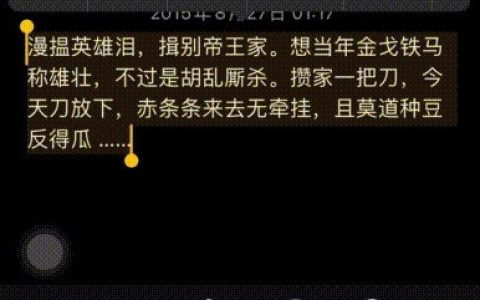苹果备忘录快捷操作有哪些?苹果备忘录快捷操作汇总