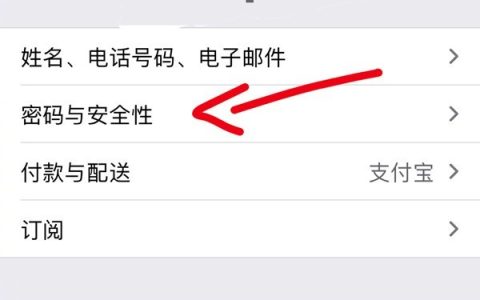 苹果id密码忘记了怎么解决?苹果id密码忘记了解决办法
