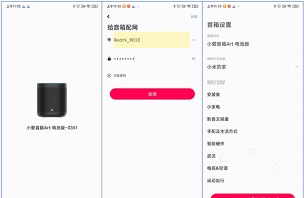 小米音箱怎样连接wifi网络_小米音箱连接wifi网络步骤