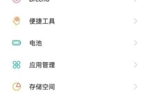 opporeno5pro怎么关闭自动更新?opporeno5pro关闭自动更新方法