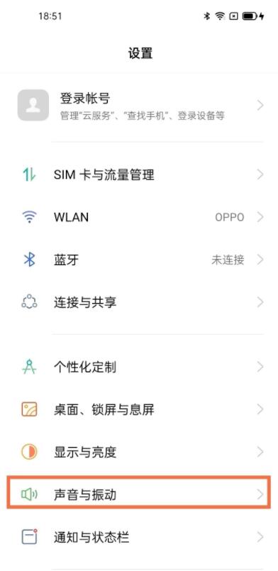oppoa93怎么取消按键震动_oppoa93取消按键震动方法