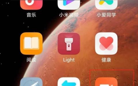 小米11怎么快速开启录屏功能?小米11录屏使用教程