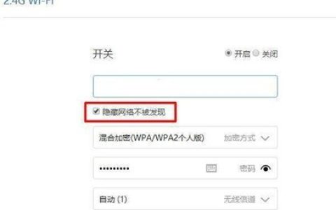 小米WiFi怎么隐藏WiFi?小米WiFi隐藏WiFi方法