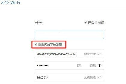 小米WiFi怎么隐藏WiFi_小米WiFi隐藏WiFi方法