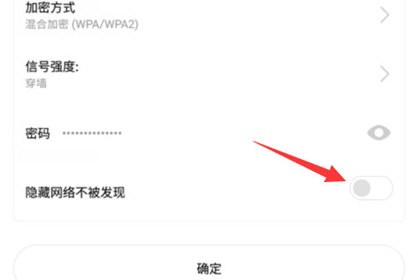 小米WiFi怎么隐藏WiFi_小米WiFi隐藏WiFi方法