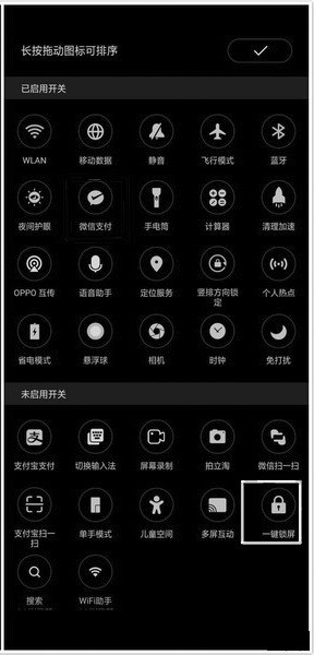 oppor15中一键锁屏的方法