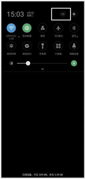 oppor15中一键锁屏的方法