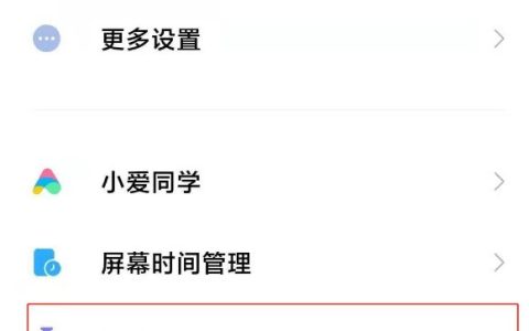 小米11怎么取消游戏加速?小米11取消游戏加速的简单步骤