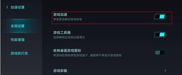 小米11怎么取消游戏加速_小米11取消游戏加速的简单步骤