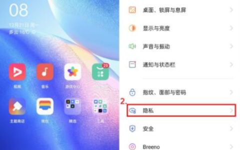 opporeno5pro私密保险箱在哪?opporeno5pro打开私密保险箱教程