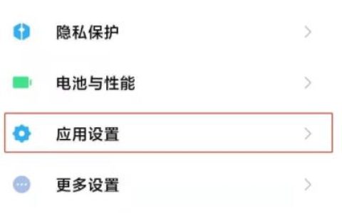 小米11怎么设置相册密码?小米11设置相册密码方法