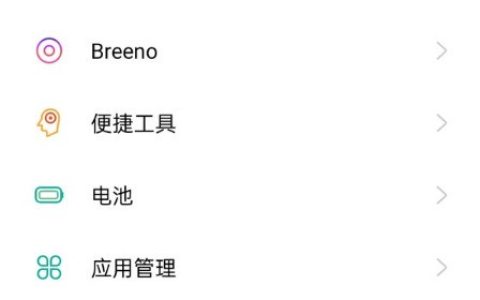 OPPO读屏模式怎么取消?OPPO读屏模式关闭教程