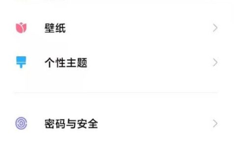 小米10怎么把app进行隐藏?小米10隐藏应用方法