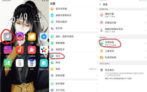 oppoa72怎么隐藏应用?oppoa72设置隐藏桌面游戏图标教程