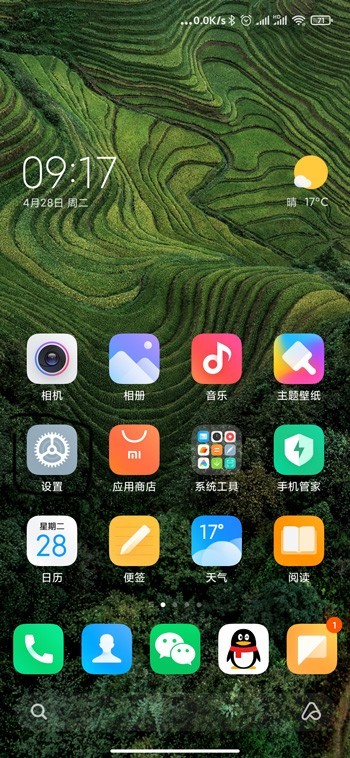 小米11底部横线怎么去掉_小米11底部横线去掉教程
