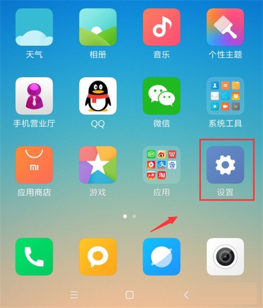 小米10运行内存查看步骤