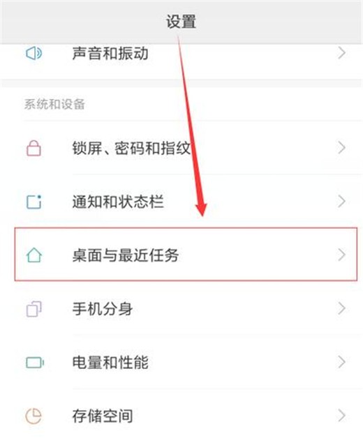 小米10运行内存查看步骤