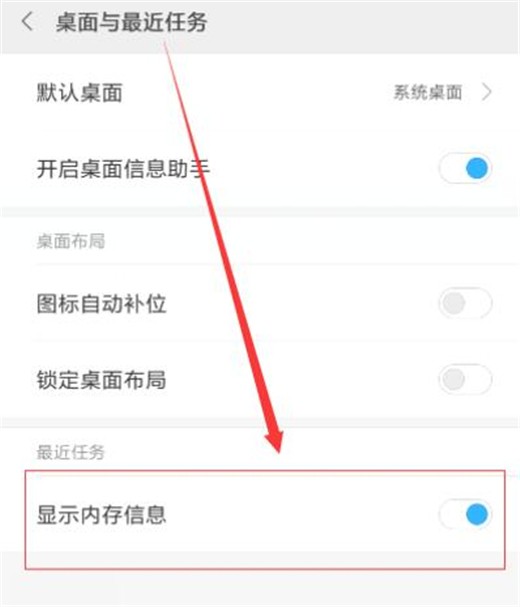 小米10运行内存查看步骤