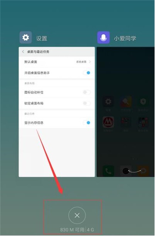 小米10运行内存查看步骤