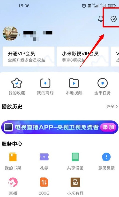 小米视频在线服务功能怎么关_小米视频_禁用在线服务功能方法介绍