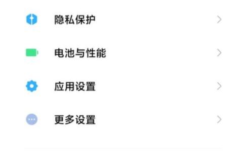 小米11怎么设置音量键唤醒小爱?小米11音量键唤醒教程