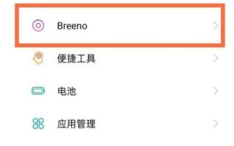 opporeno5怎么设置来电语音播报?opporeno5开启来电语音播报功能步骤