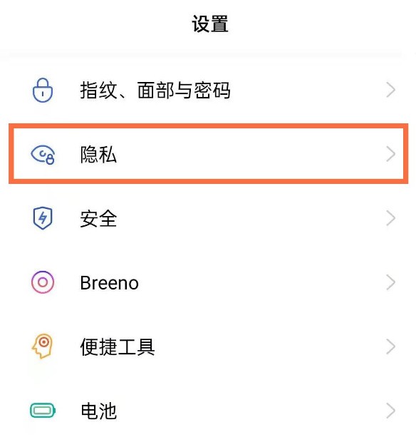 opporeno5pro去哪设置密码本功能_opporeno5pro密码本开启步骤