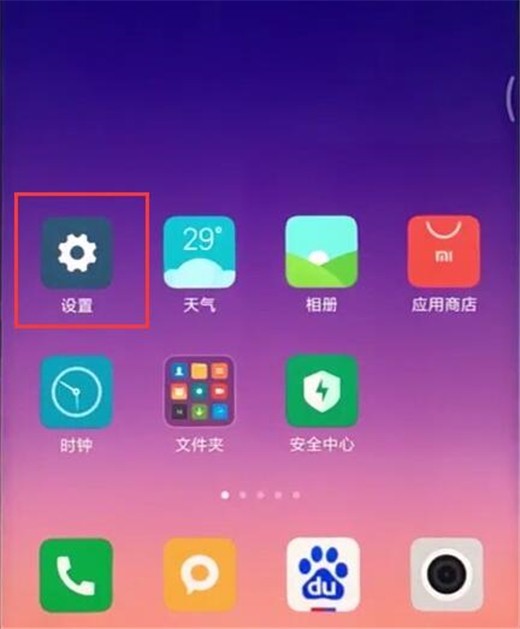 小米10取消拍照水印的方法介绍