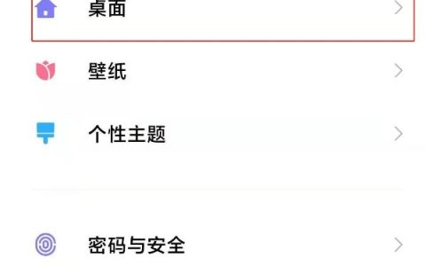 小米11经典模式怎么设置?小米11设置经典模式的简单步骤