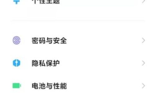 小米11全面屏在哪里设置?小米11设置全面屏手势教程
