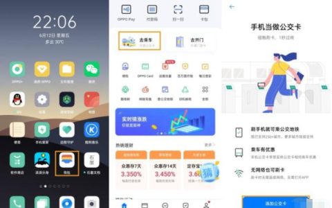 opporeno5pro怎么添加公交卡?opporeno5pro添加公交卡方法