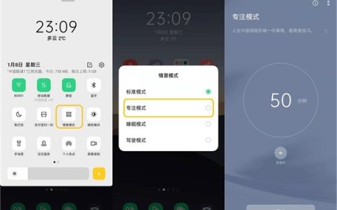 opporeno3pro设置专注模式的操作流程