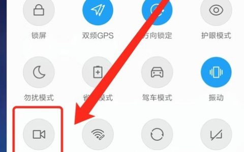 小米11怎么录屏?小米11录屏教程