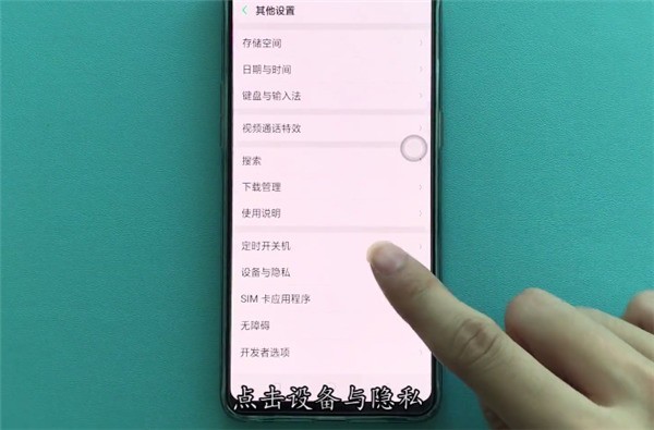 oppok1开启定位的操作步骤