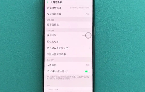 oppok1开启定位的操作步骤
