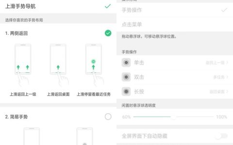 oppoR15中返回的操作流程