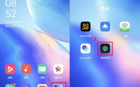opporeno5pro+游戏空间在哪里?opporeno5pro+打开游戏空间图标方法