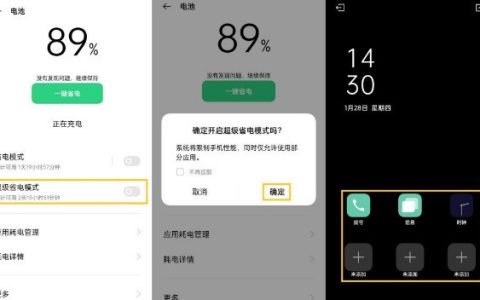 opporeno5超级省电模式怎么关闭?opporeno5推出超级省电模式方法