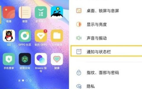 opporeno5pro消息亮屏显示功能在哪开启?opporeno5pro设置锁屏来通知时亮屏方法