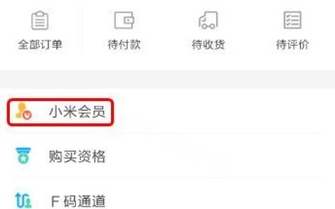 小米商城中进行签到的操作技巧