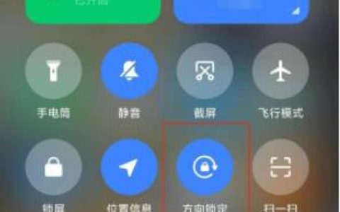 小米11怎么横屏?小米11开启横屏教程