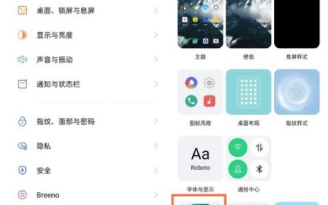 opporeno5pro全景光效怎么设置?opporeno5pro全景光效设置方法