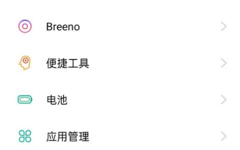 怎么看opporeno5的运行内存?opporeno5显示内存信息方法