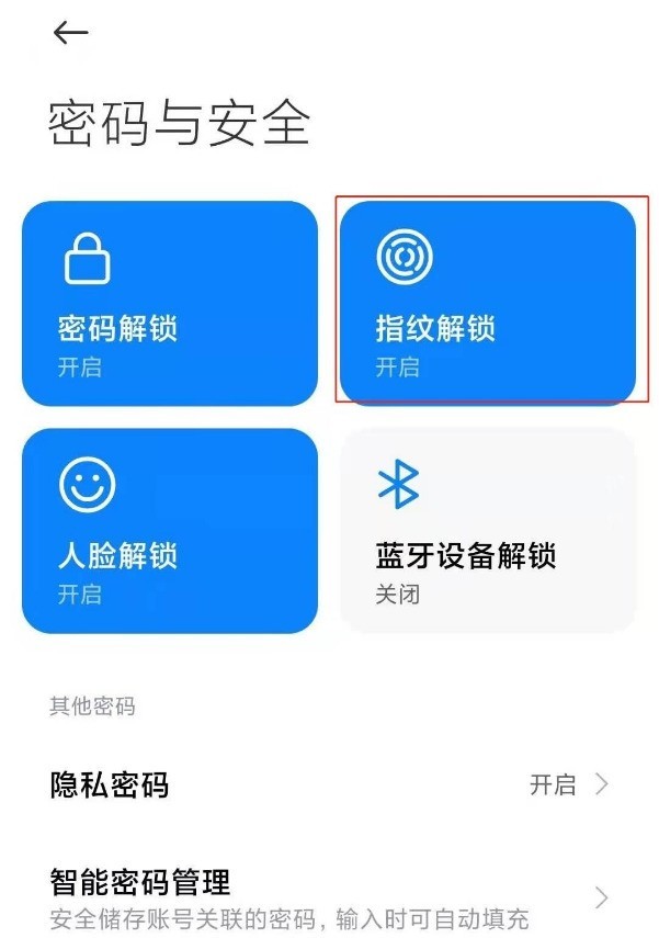 小米11青春版怎么增加指纹_小米11青春版增加指纹方法
