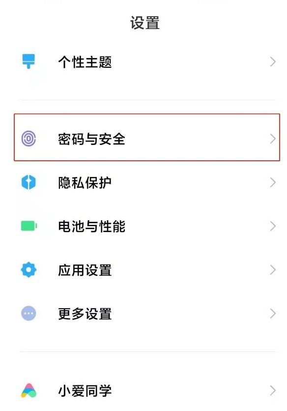 小米11青春版怎么增加指纹_小米11青春版增加指纹方法