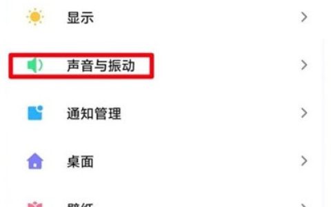 小米11开怎样启充电提示音?小米11开启充电提示音教程