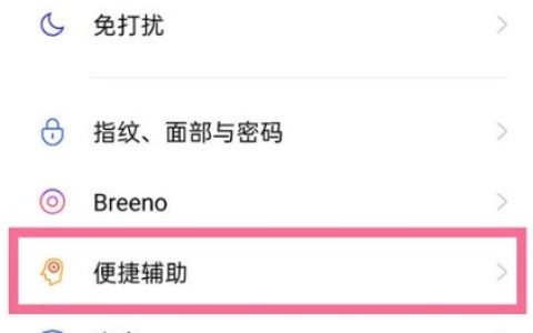 oppoa53返回键在哪设?oppoa53开启返回键教程