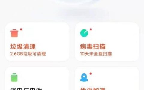 小米红包来了提醒在哪里?小米开启红包来了提醒教程