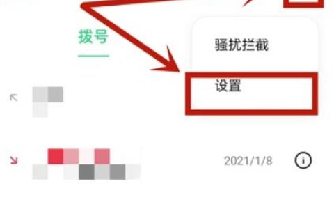 opporeno5怎么设置来电转接?opporeno5设置来电转接教程
