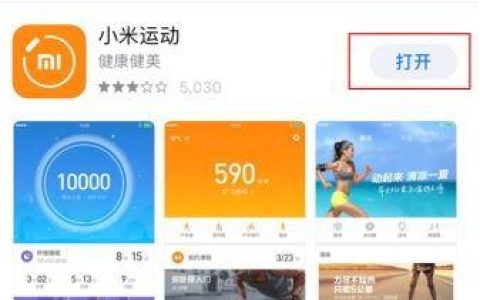 小米手环6怎么绑定手机?小米手环6绑定手机方法介绍